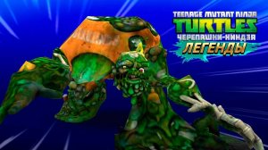 ЖУТКИЙ МУСОР ► Черепашки-Ниндзя: Легенды [#77]