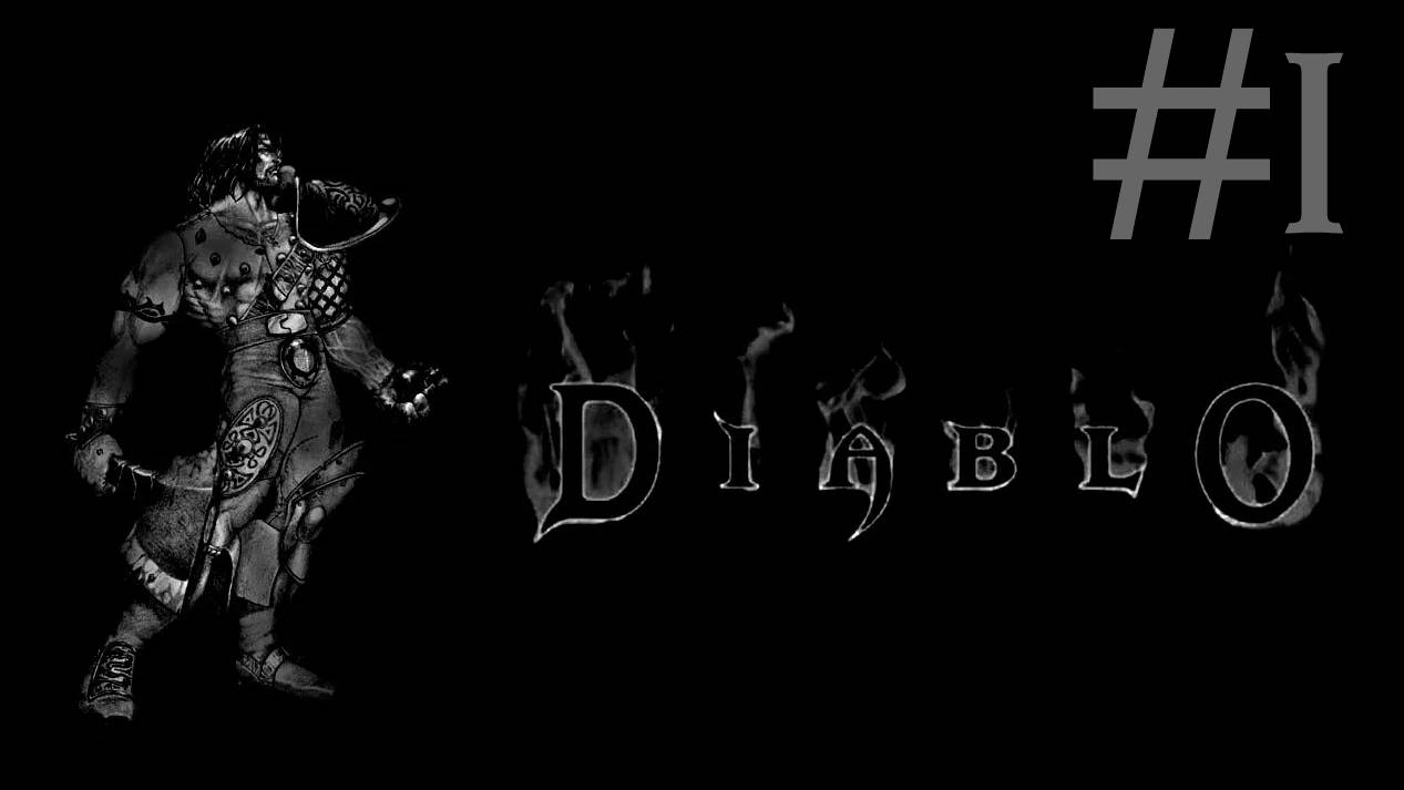 Diablo # прохождение за воина [1]