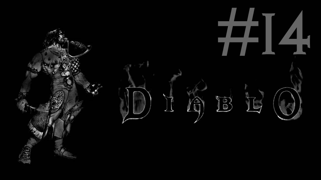 Diablo # прохождение за воина [14]