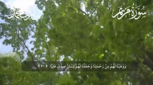 Сура 19 "Марьям" красивое чтение Корана