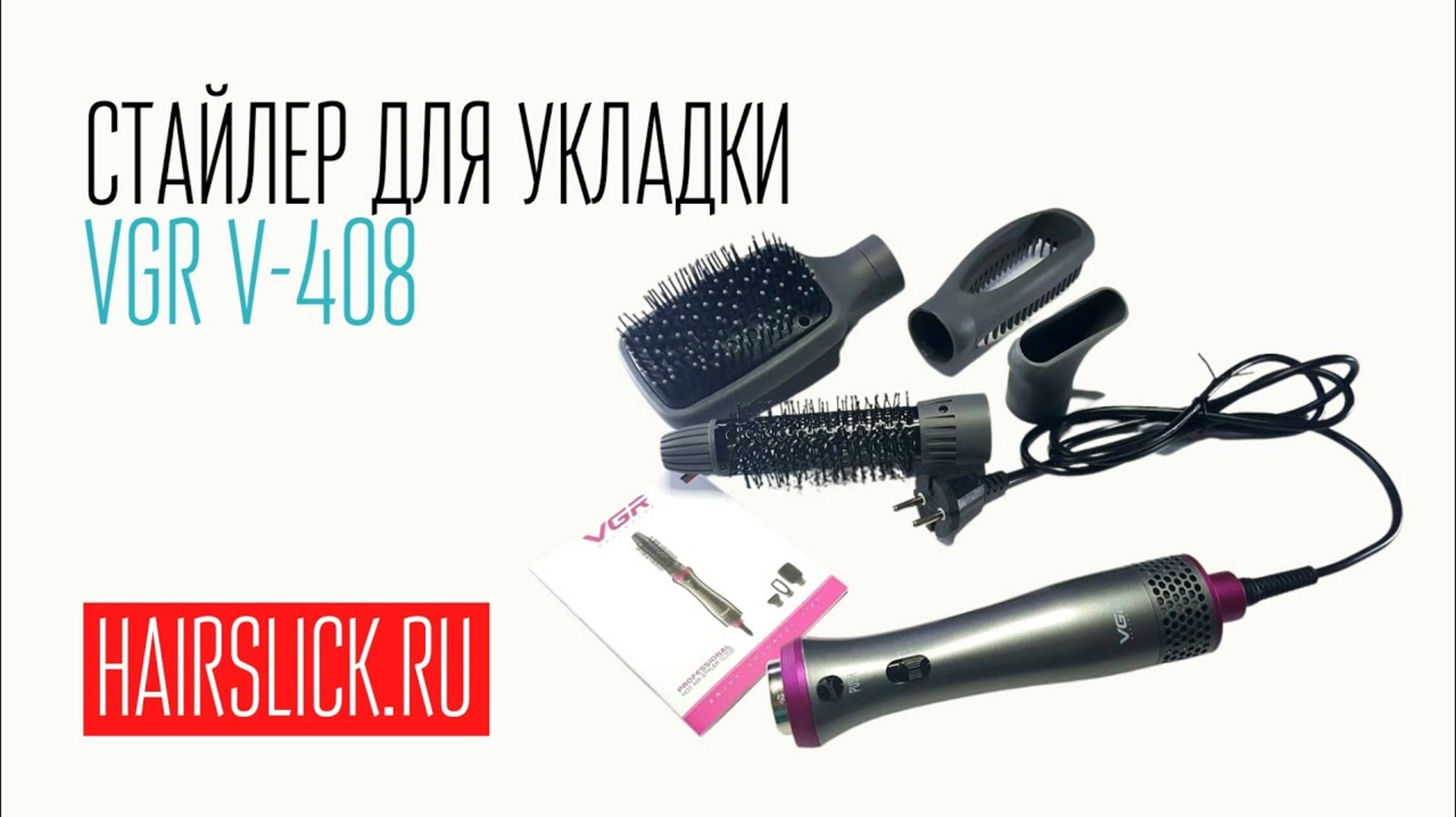 Стайлер для укладки волос VGR V-408 смотреть онлайн