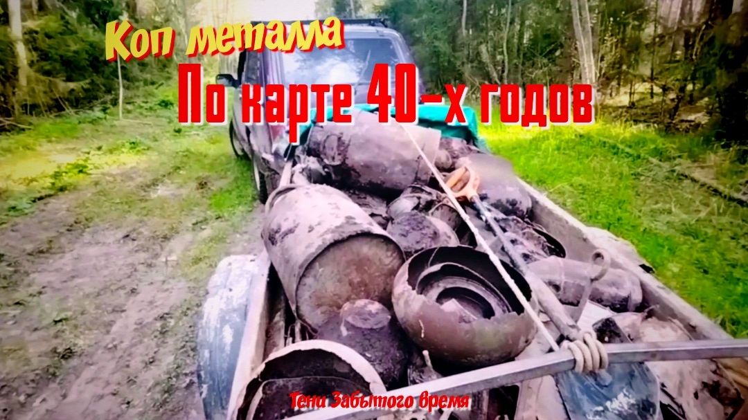 Коп металла и первые колхозы СССР а за ним была деревня 2025г.