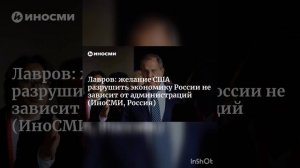 Ничего не меняется столетиями. Россию ненавидят на Западе. Эту тему финансируют. Это выгодно.