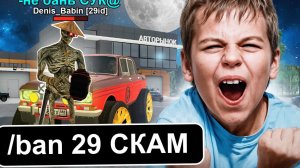 ТУПОЙ КИДАЛА ЛОВИТ КИДАЛ НА БЛЕК РАША! ОХОТА НА КИДАЛ BLACK RUSSIA (360p)