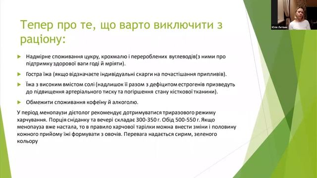Харчування та нутриїтивна підтримка для жінок 45 + , які займаються фітнесом
