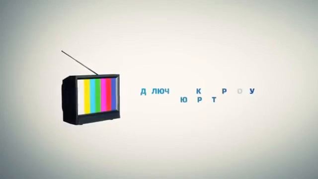 Цифровое зфирное телевидение в России смотреть онлайн