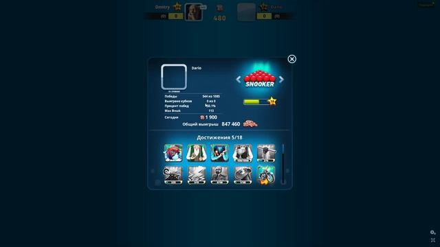 Pool Live Pro, №0216. Синьор Дарио