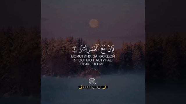 Бадр аль Иззи - " Аль-Шарх "🌙 смотреть онлайн