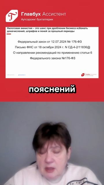 Дробление бизнеса: как не попасть под проверку в 2025 году?
