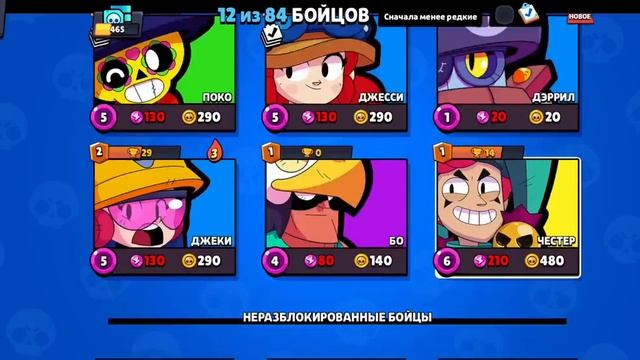 Я создал 3 акк в браво старсе смотреть онлайн