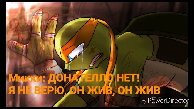 TMNT 2012[История Леонардо о смерти Донателло] (ФИНАЛ) смотреть онлайн