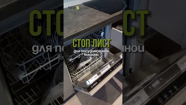 ❌ Нельзя в посудомойку