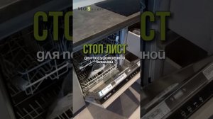 ❌ Нельзя в посудомойку