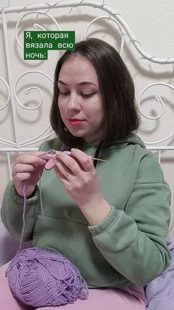 Девочки, было такое?😂 Ох уж это вязание крючком, уже и глаза болят, и пальцы, а не остановиться!🙈 смотреть онлайн