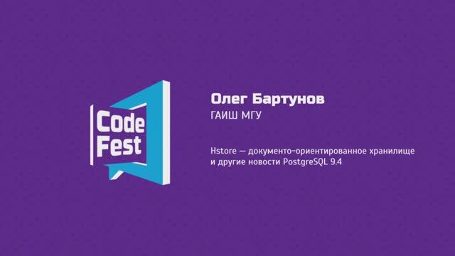 Oleg  Bartunov (Backend)