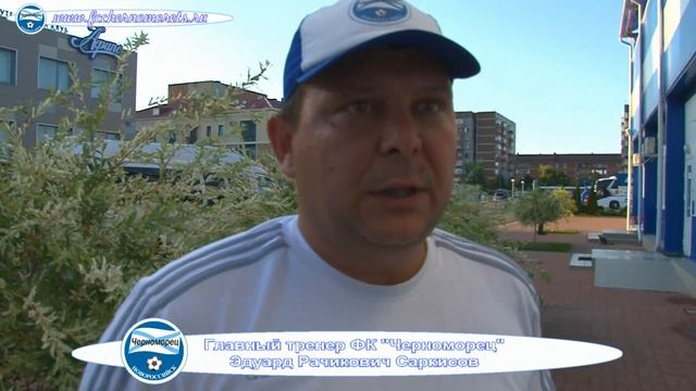 24.06.2016 Комментарии главных тренеров Контрольный матч Черноморец - Биолог 1:2