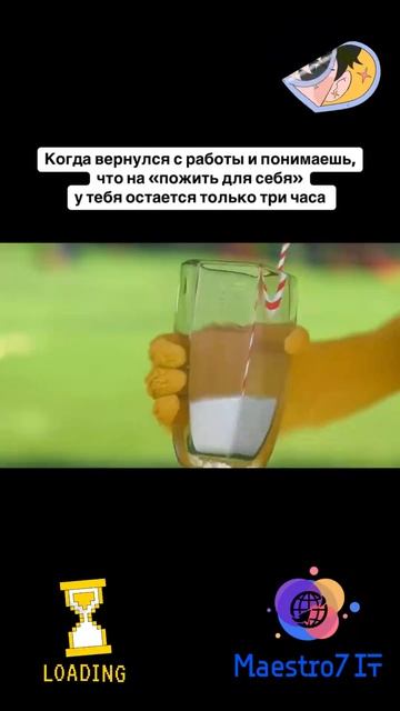 💡 Когда вернулся с работы ...