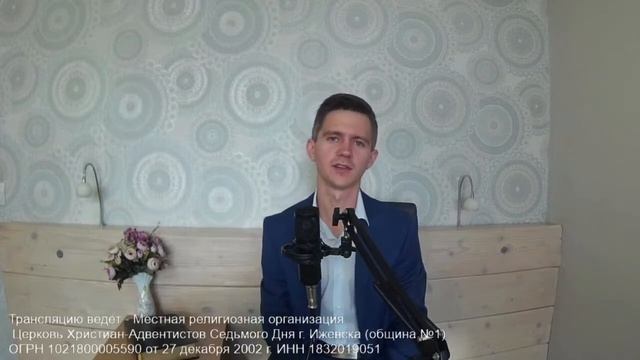 Проповедь 17.10.2020 "Дух Саула" смотреть онлайн