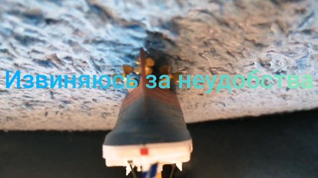 Я сделал Титаник смотреть онлайн