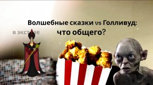 От былины до блокбастера