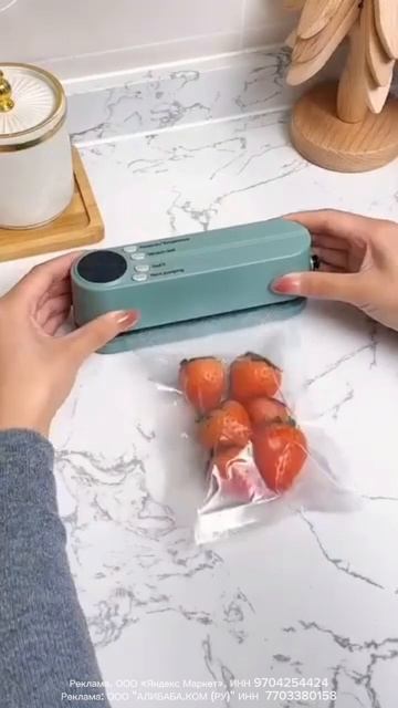 Вакуумный упаковщик