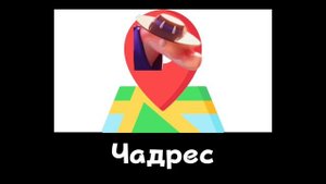 🃏Удивительный Цифровой Цирк + ШИЗА = (2 Часть)