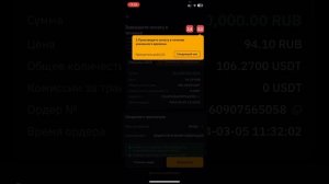 Как купить USDT через P2P за рубли СБЕРБАНК ТИНЬКОФ на бирже Bybit