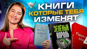 5 лучших книг про деньги, которые должен прочитать каждый