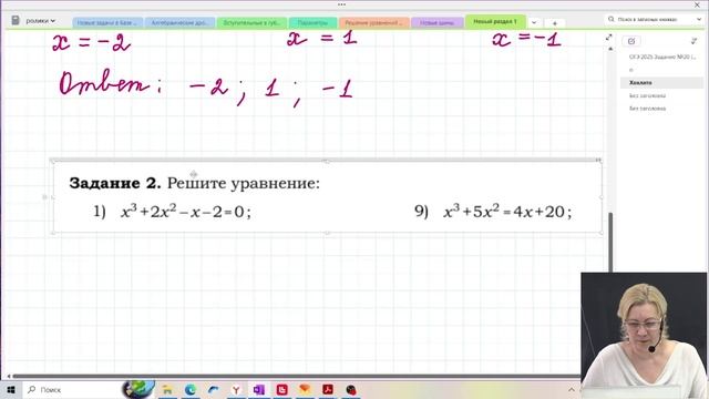 Алгебраические выражения, уравнения, неравенства и их системы / Задание №20 / Подготовка к ОГЭ