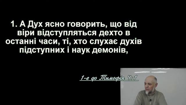 Відповідальність пастора 14.07.24