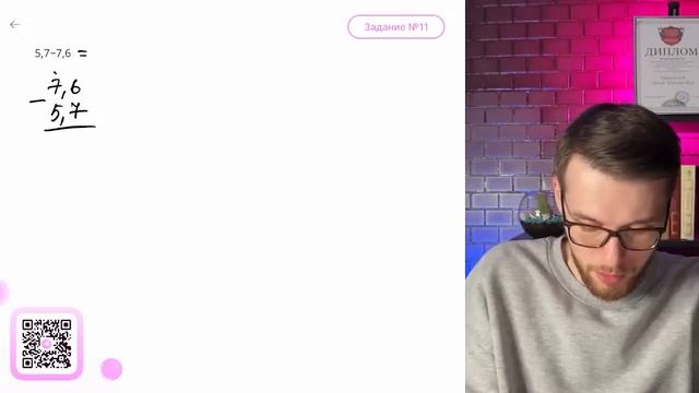 Найдите значение выражения 5,7−7,6 - №10198 смотреть онлайн