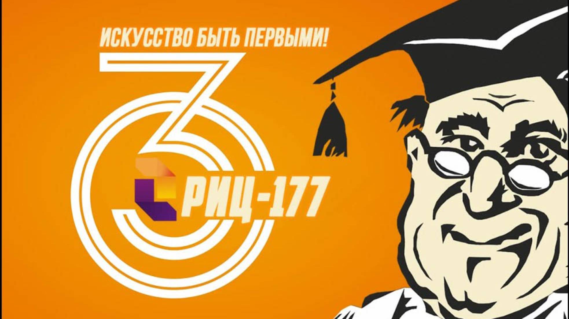 КонсультантПлюс - РИЦ 177