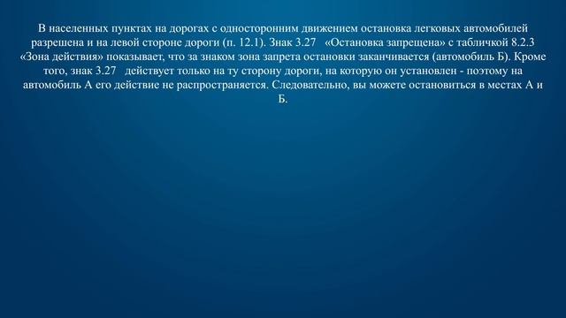 Билет 35 Вопрос 12 - Водители каких автомобилей не наруш? смотреть онлайн