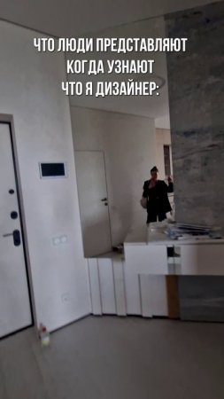 Что люди думают, когда узнают, что я дизайнер