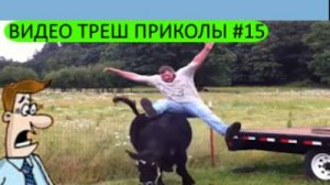 #15_Видеоприколы_fun_doza