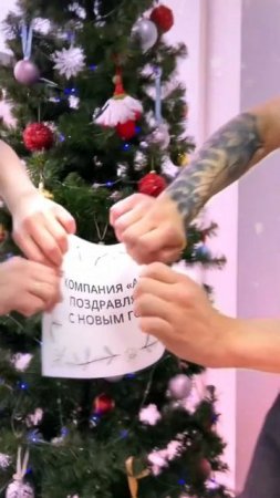 Поздравляем с наступающим Новым годом!