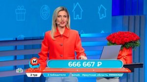 Жилищная лотерея, тираж 617 – проверить билет