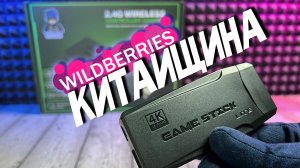 Сега Денди 10 000 игр и даже playstation на этой маленькой флешке Game Stick lite