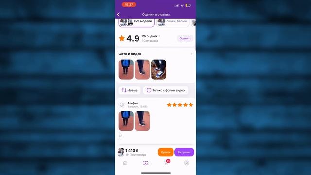 Как посмотреть Свои Отзывы на Вайлдберриз 2024 смотреть онлайн