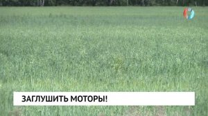 Заглушить моторы!
