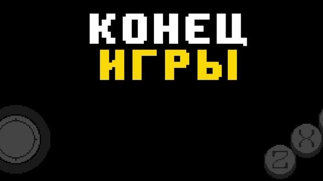 Материнская Любовь. ФИНАЛ ПАЦИФИСТА! Undertale Yellow Прохождение  #13