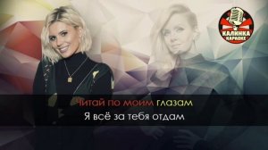 Валерия - Ты Моя Дочь Караоке Калинка Оригинальный мин