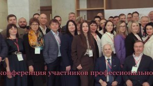 Общее фотографирование участников конференции "Технологии права 2025"