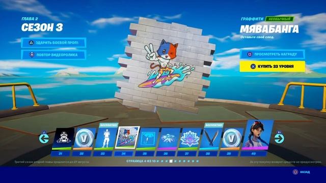 ЧТО ПОЛУЧАТ ИГРОКИ В БОЕВОМ ПРОПУСКЕ 13 СЕЗОНА ИГРЫ ФОРТНАЙТ? Обзор боевого пропуска смотреть онлайн