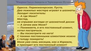 Одесские анекдоты  ТОП-5 - 359