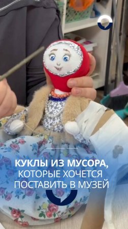 Авторские куклы как след в истории
