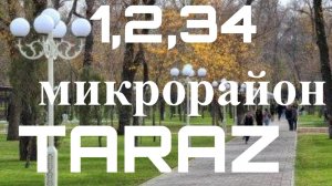 Прогулка по Таразу