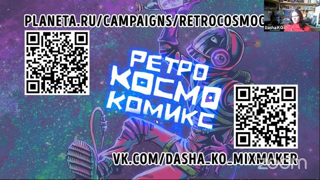 Фестиваль «КомМиссия». Парад авторов