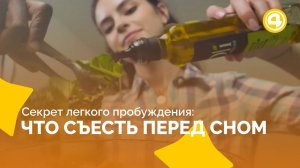 Лучший выбор продуктов для вечернего приёма пищи