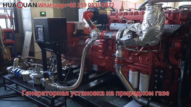 HUAQUAN Испытание генераторной установки на природном га смотреть онлайн